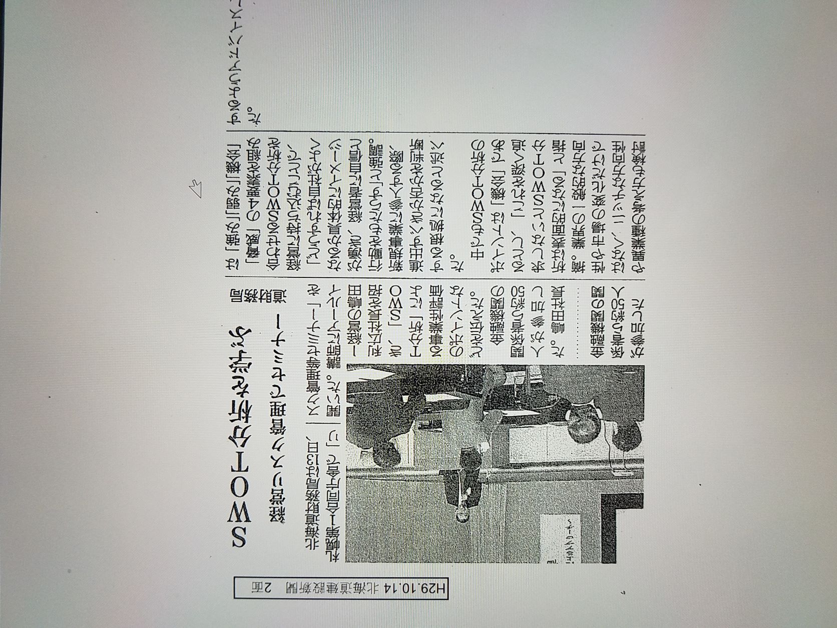 北海道建設新聞２サイズダウン.jpg