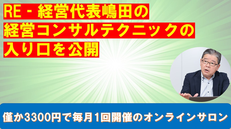 オンラインサロン