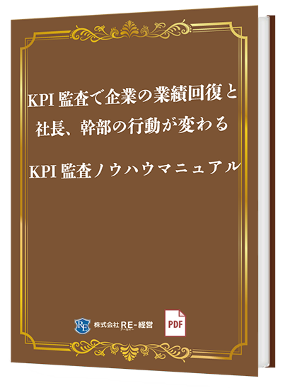 コンサルタント事務所経営 成功の為の100のチェックリスト