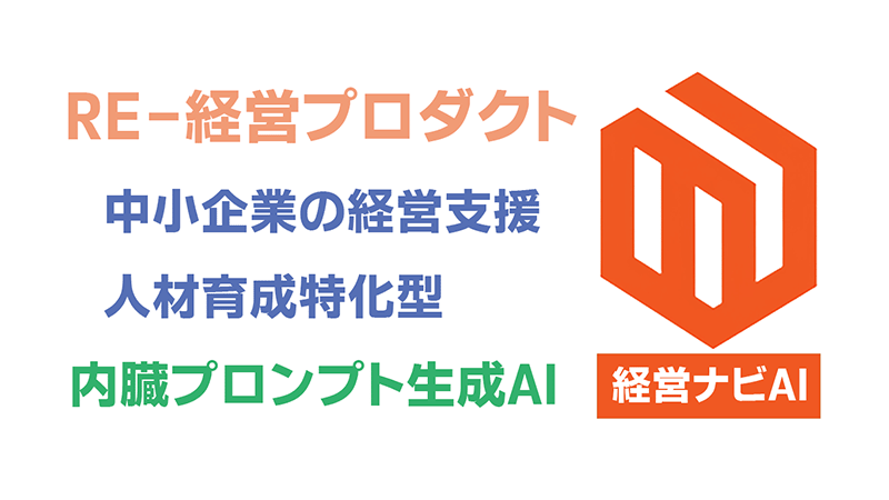 生成AIを使いこなす コンサルティングプロンプト1
