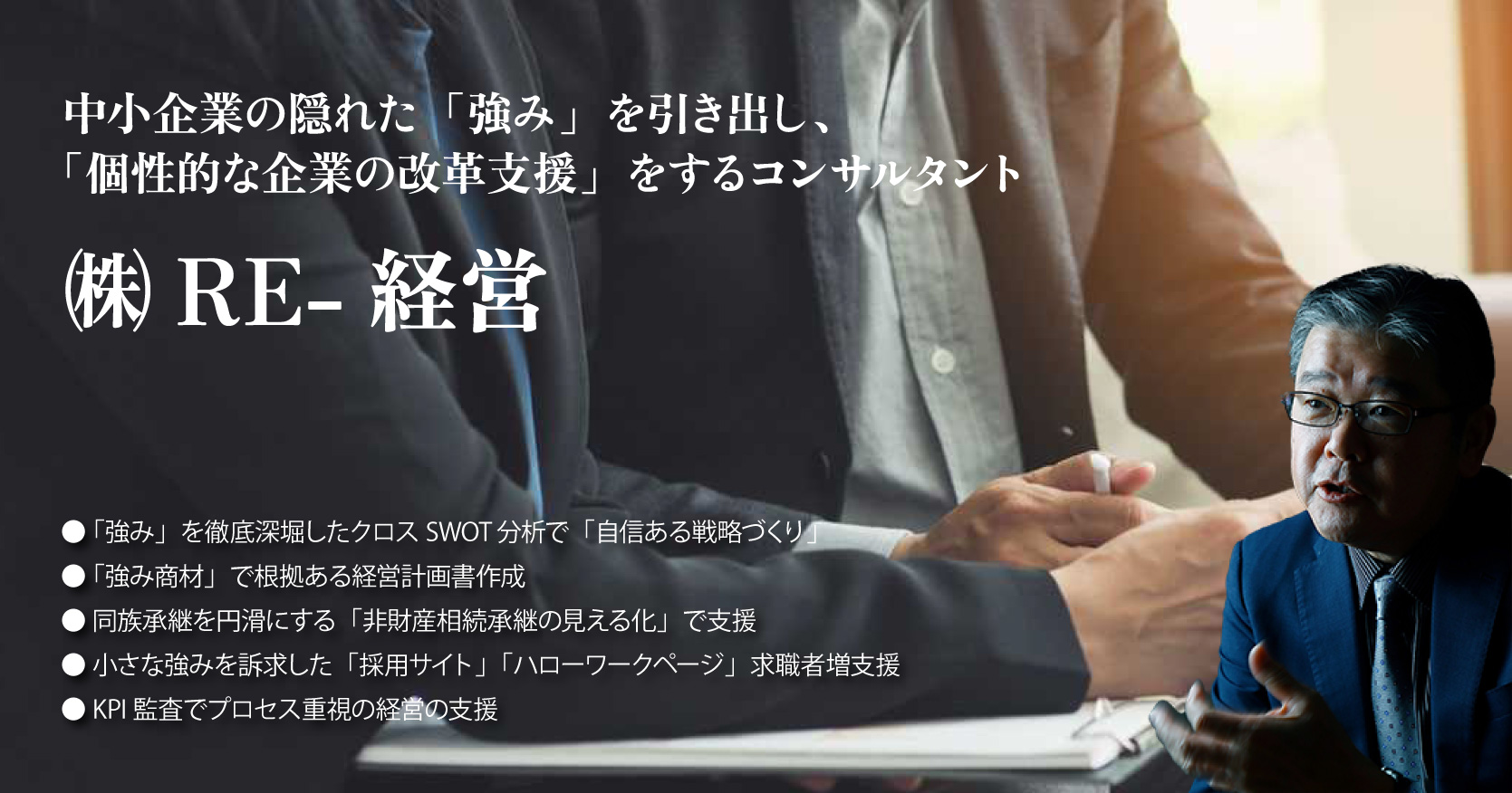 株式会社アールイー経営