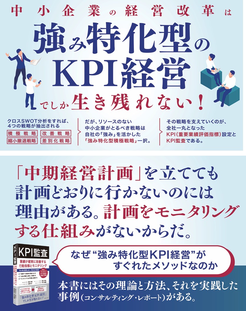 250328_KPI監査POP１.jpg