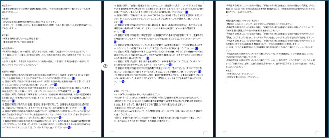 250612_事業承継課題プロンプト.jpg