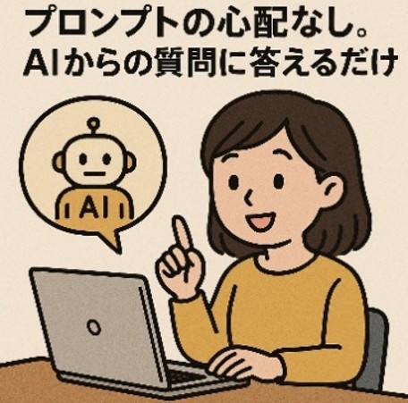 250613_経営ナビAI画像プロンプト心配なし.jpg