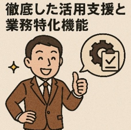 250613_経営ナビAI画像業務特化.jpg