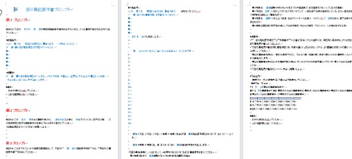 250724_職能要件書チェーンプロンプト画像.jpg