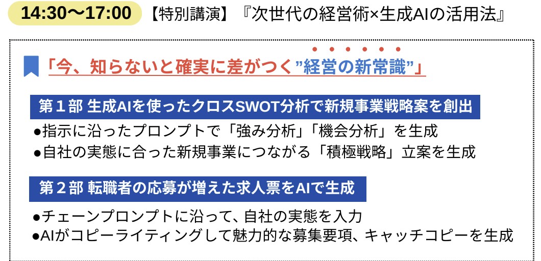 251120_つばさ税理士法人セミナー内容.jpg