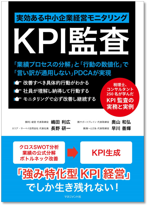 KPI books