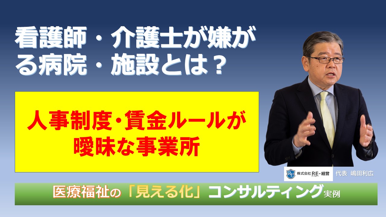 ブログ Swot分析と経営継承可視化の専門コンサルタント Re 経営 Page 10