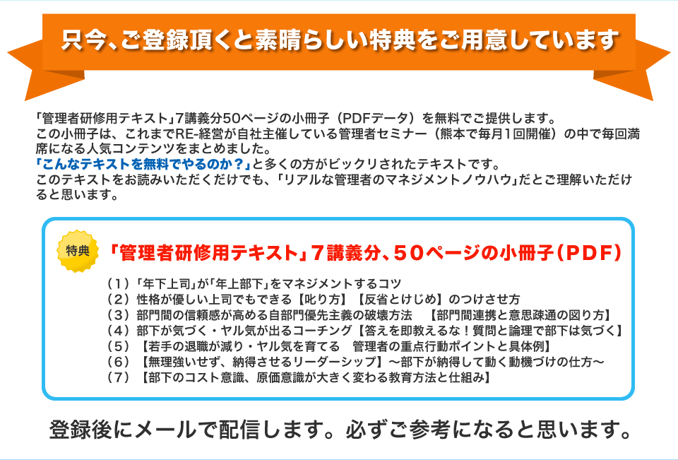 只今、ご登録頂くと素晴らしい特典をご用意しています。