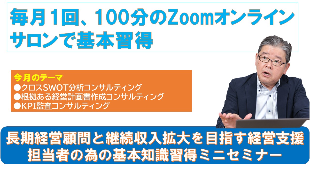 オンラインサロン経営戦略系.jpg